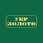 Укрзолото