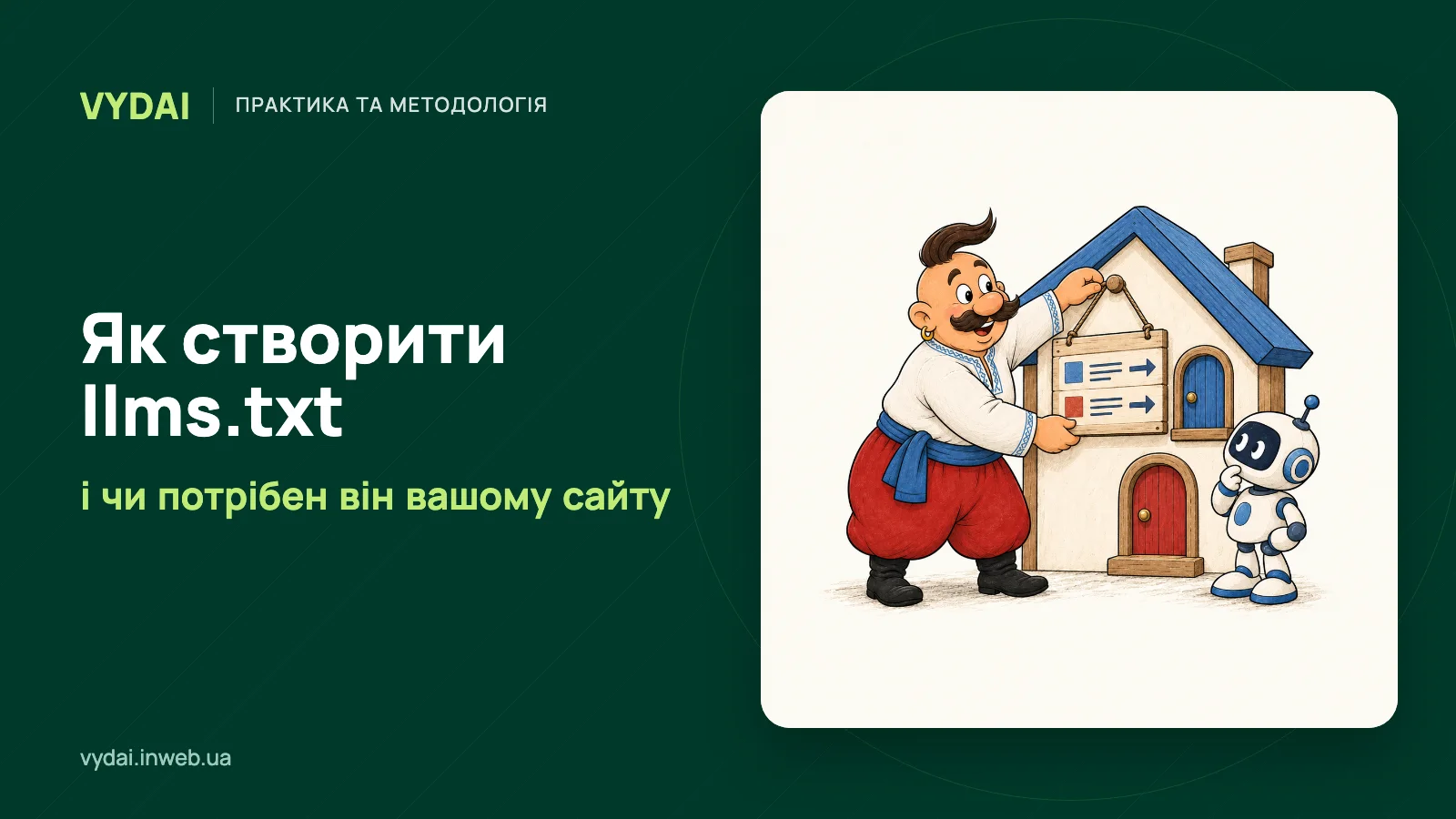 Козак вішає дошку-покажчик llms.txt біля входу на сайт