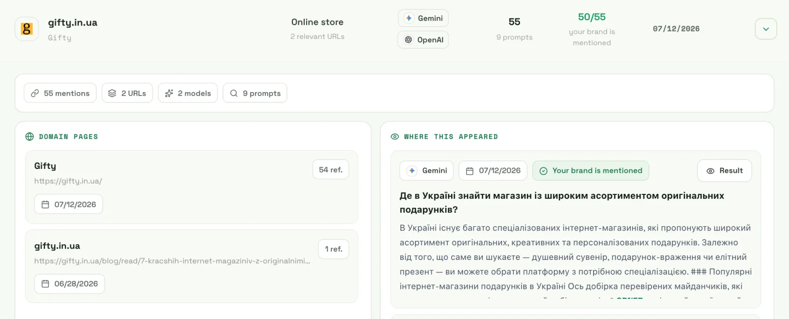 VYDAI Sources report: which URLs AI answers cite and when they last appeared